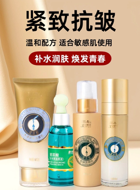 芙罗兰玻尿酸套盒五折包邮