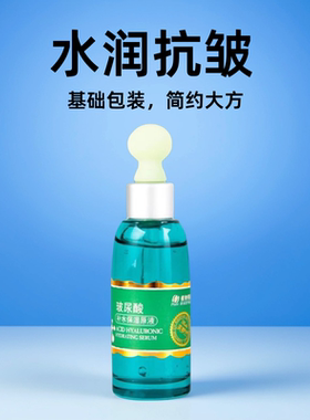 芙罗兰玻尿酸原液紧致补水五折