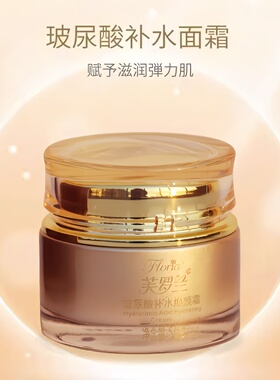 芙罗兰玻尿酸面膜50g专柜4折