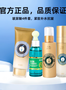 芙罗兰玻尿酸套盒五折包邮包邮