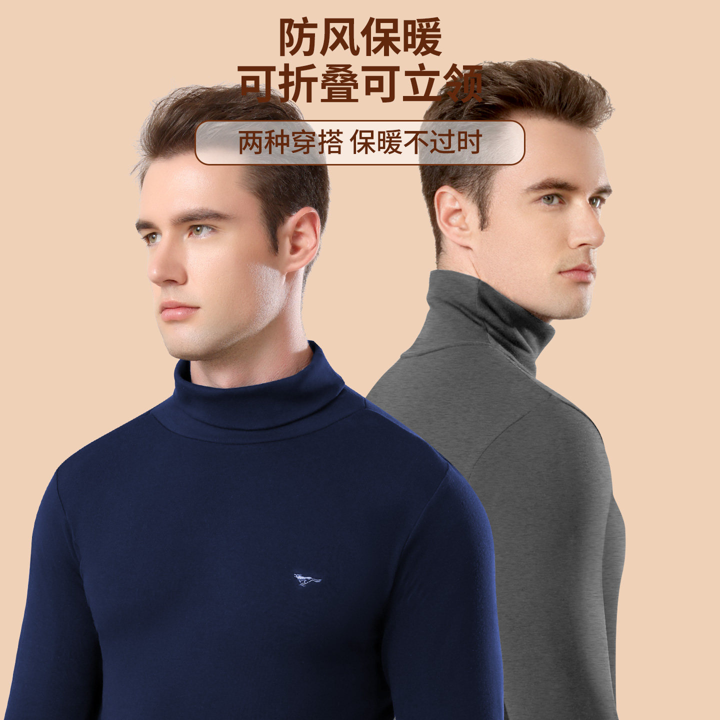七匹狼高领秋衣男士纯棉毛衫打底防寒中老年保暖内衣套装男款上衣,淘宝优惠券,粉丝福利购,淘宝优惠卷