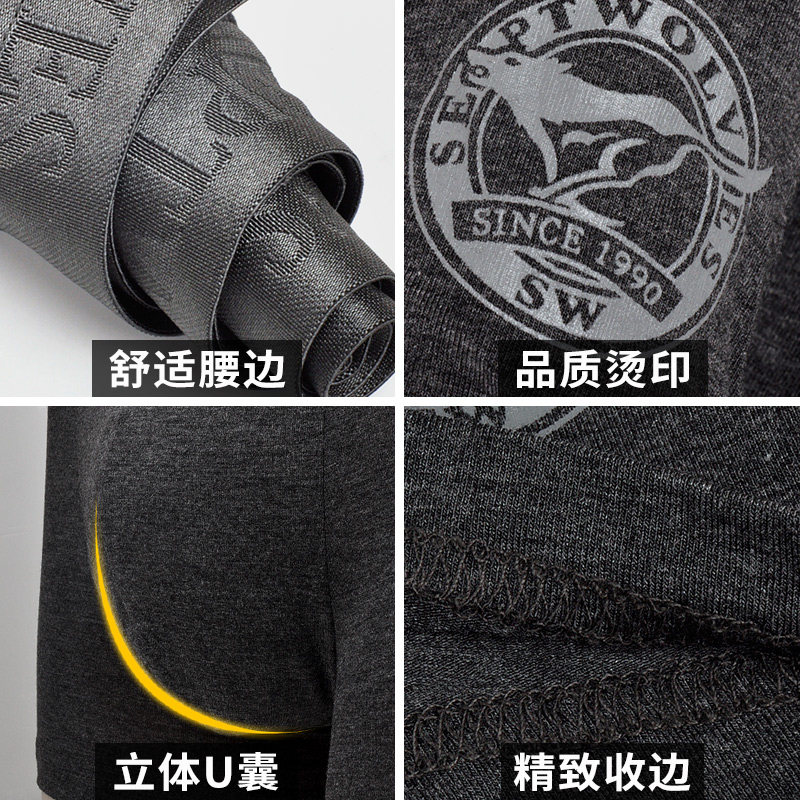 七匹狼内裤男土冰丝平角裤透气紧身双层U囊弹力四角短裤中年爸爸,淘宝优惠券,粉丝福利购,淘宝优惠卷