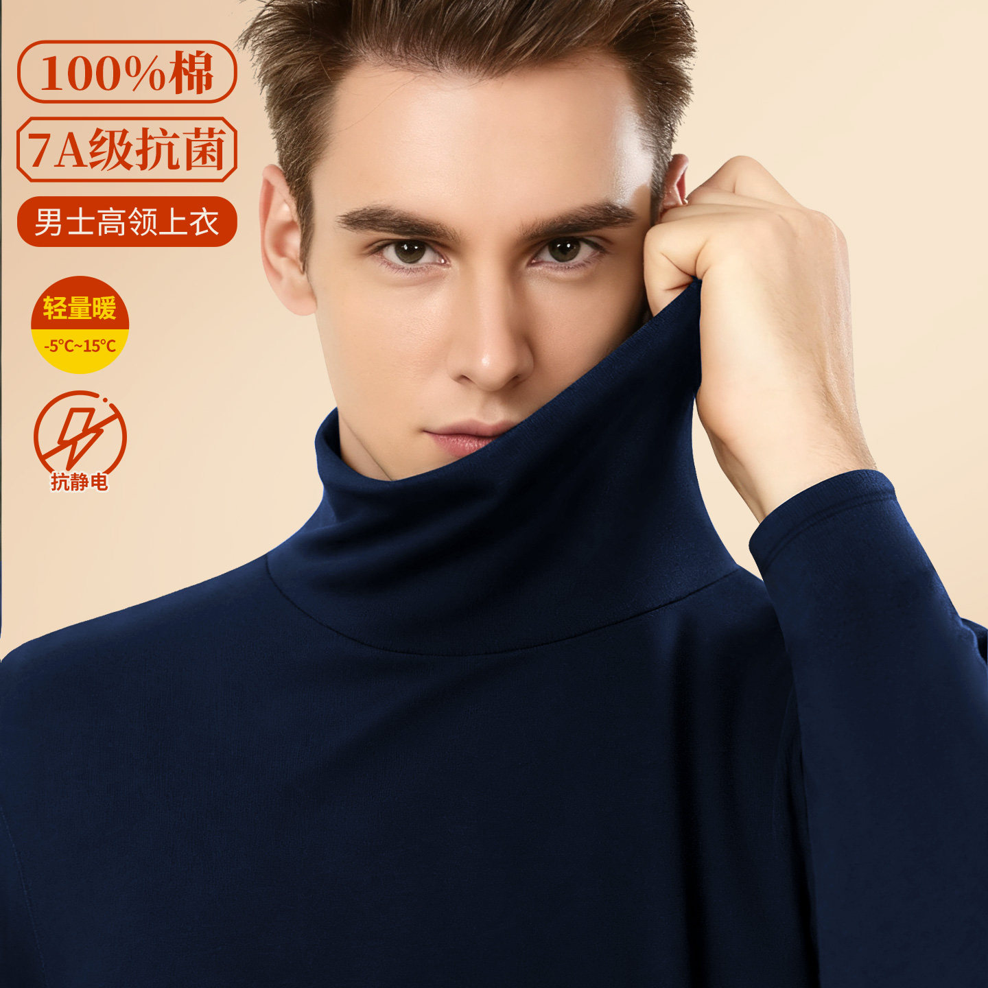 七匹狼高领秋衣男士纯棉毛衫打底防寒中老年保暖内衣套装男款上衣,淘宝优惠券,粉丝福利购,淘宝优惠卷