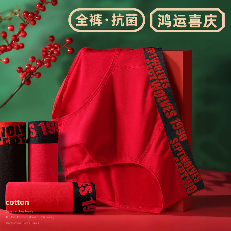 七匹狼男士三角裤男生红色纯棉内裤头男款抗菌本命年属马年短裤衩,淘宝优惠券,粉丝福利购,淘宝优惠卷