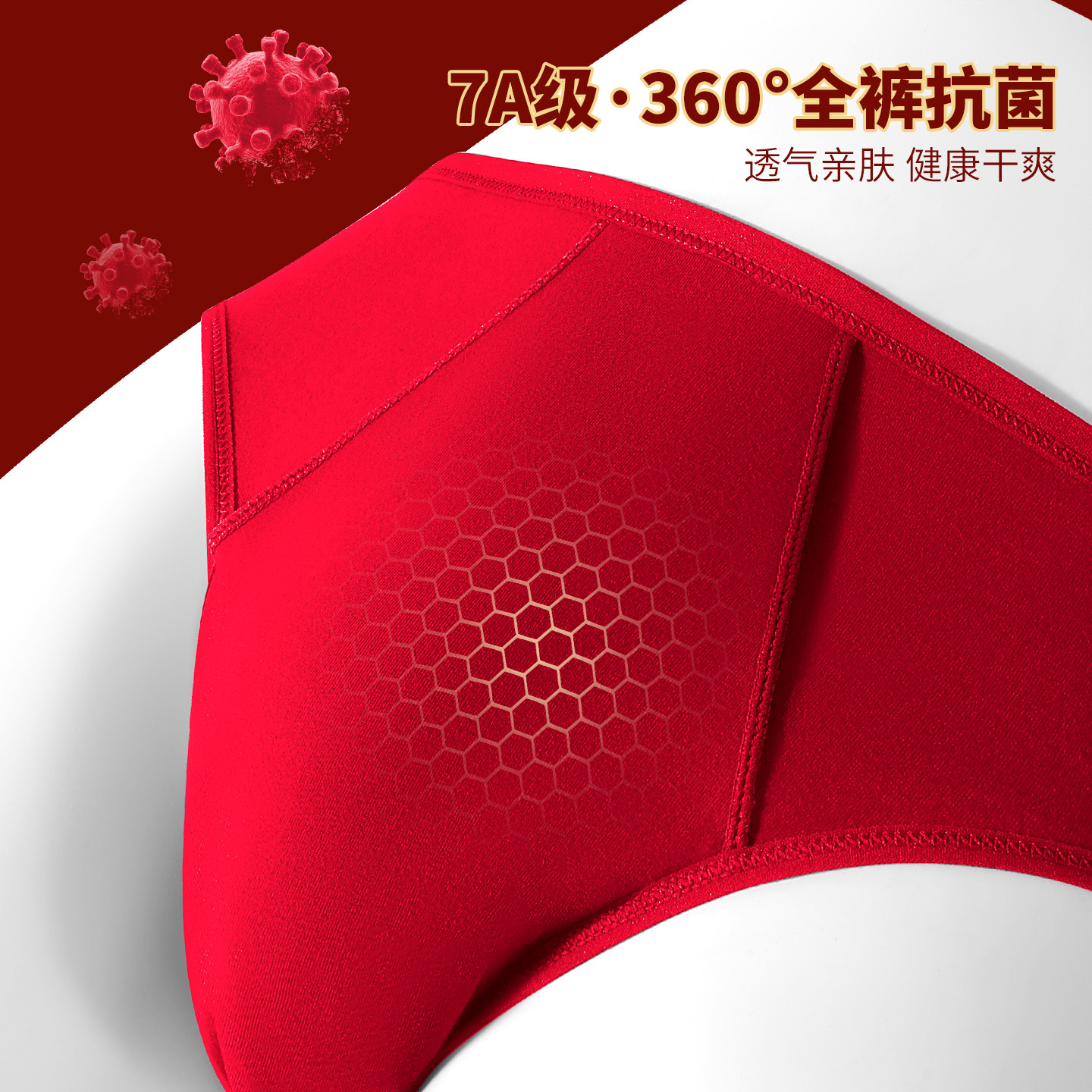 七匹狼本命年内裤男士纯棉大红色三角裤头男生全棉马年短裤衩男款,淘宝优惠券,粉丝福利购,淘宝优惠卷