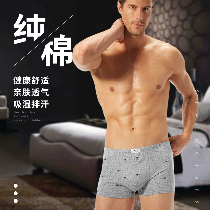 七匹狼纯棉男生内裤男士四角平角裤衩大码透气宽松100％全棉短裤,淘宝优惠券,粉丝福利购,淘宝优惠卷