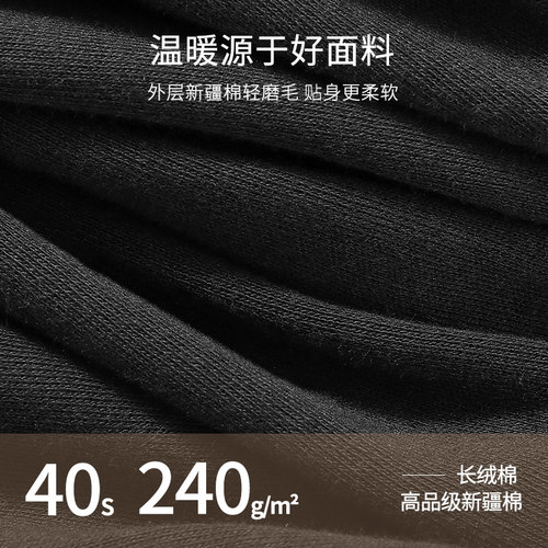 七匹狼保暖内衣男士套装纯棉打底秋裤全棉毛衫秋衣秋裤冬季薄款土 - 图2