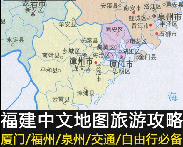 2024年福建厦门鼓浪屿旅游地图攻略（电子版）自由行美食购物指南