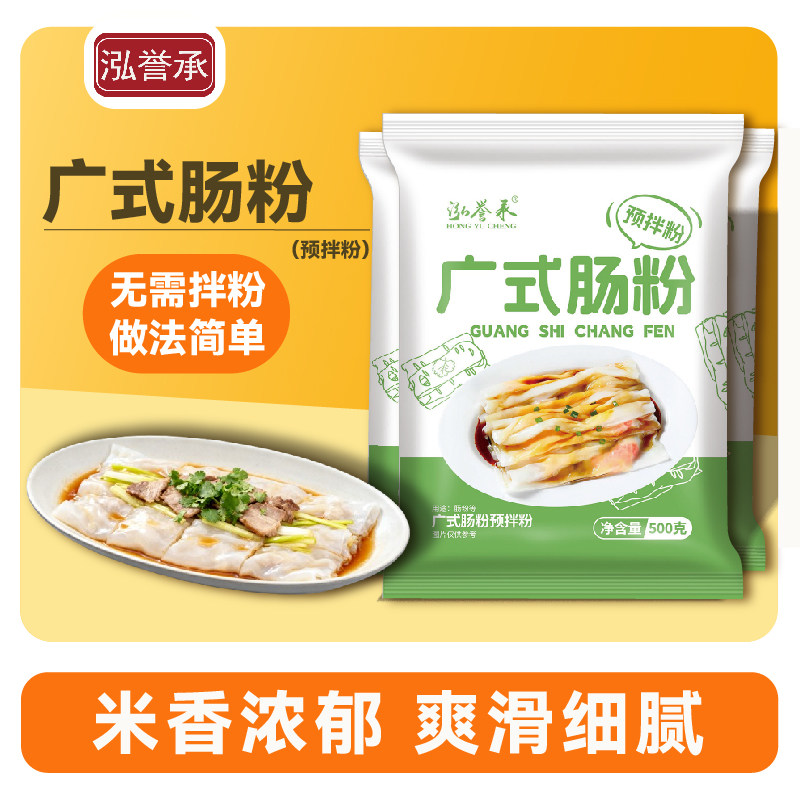 广式肠粉专用粉500g大袋正宗家用粘米粉肠粉含家用工具套装,淘宝优惠券,粉丝福利购,淘宝优惠卷
