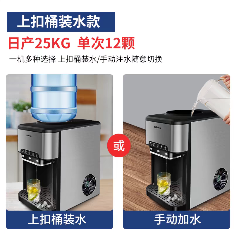 Hicon惠康制冰机家用小型宿舍学生25/30kg全自动奶茶店商用冰块机 - 图2