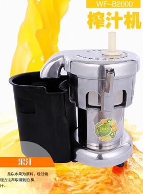 伟丰榨汁机商用大型料理水果厨房
