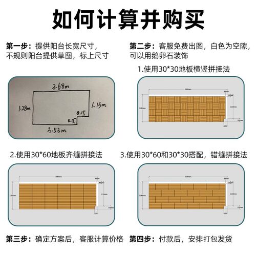 菠萝格户外天然防腐木阳台地板自铺露台改造拼接实木室外防水浴室 - 图2