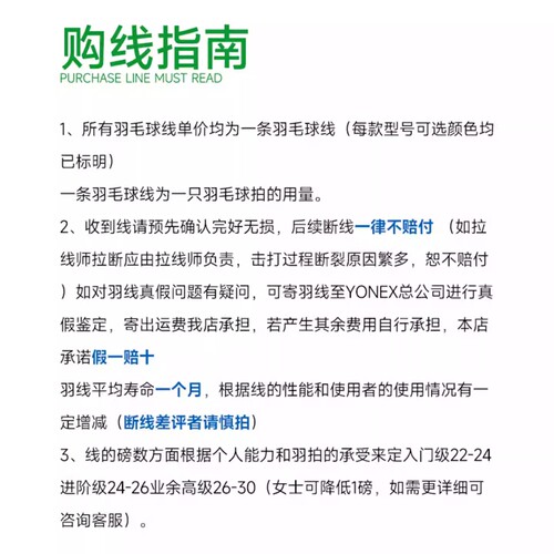 YONEX尤尼克斯YY羽毛球拍线BG80高弹耐打超细炫音CH正品日本原装 - 图2
