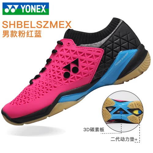 YONEX尤尼克斯YY羽毛球鞋男女运动鞋SHBELZ2MEX ELZ2LEX ELSXEX - 图2