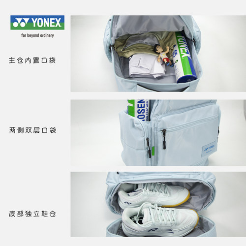 YONEX尤尼克斯羽毛球包yy男女休闲轻便双肩背大容量运动包BA385CR - 图1