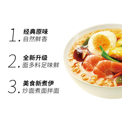 泡面即食华丰三鲜伊面方便面清真干吃方便面 火锅面24袋*86g包邮 - 图0