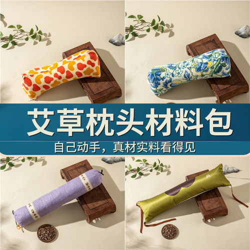 荞麦壳连体枕材料包家用颈椎多功能三角枕头diy棉布艾草荞麦组合 - 图2