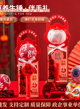 2026马年艾草锤养生礼盒
