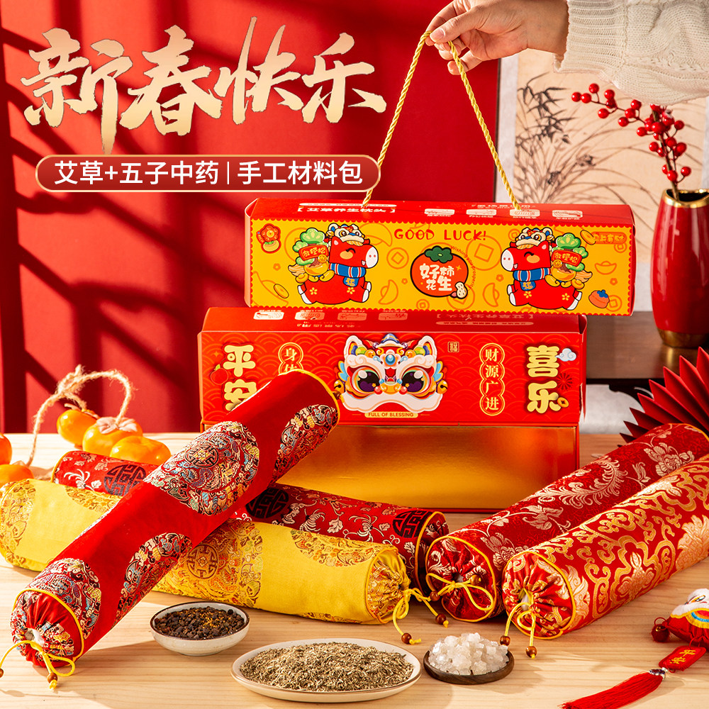 养生手工diy礼盒手工养生中药枕diy非遗团建艾草枕头新年团建实用,淘宝优惠券,粉丝福利购,淘宝优惠卷