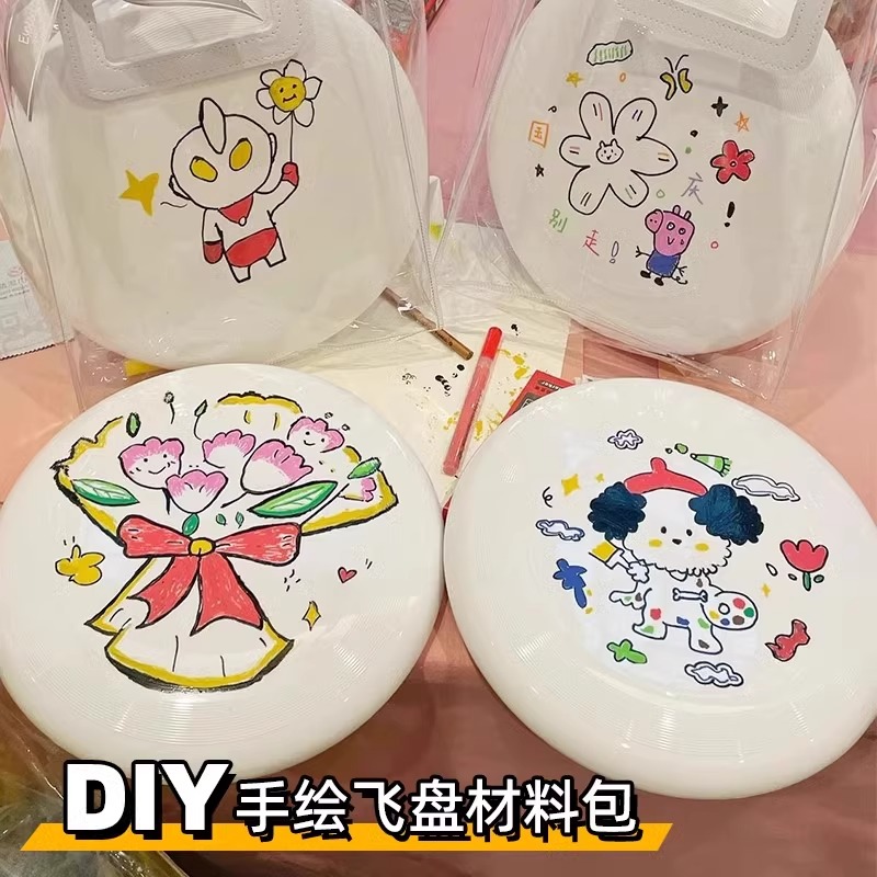 小软飞盘diy带线稿涂鸦户外运动儿童幼儿园手绘定制飞碟团建道具 - 图0