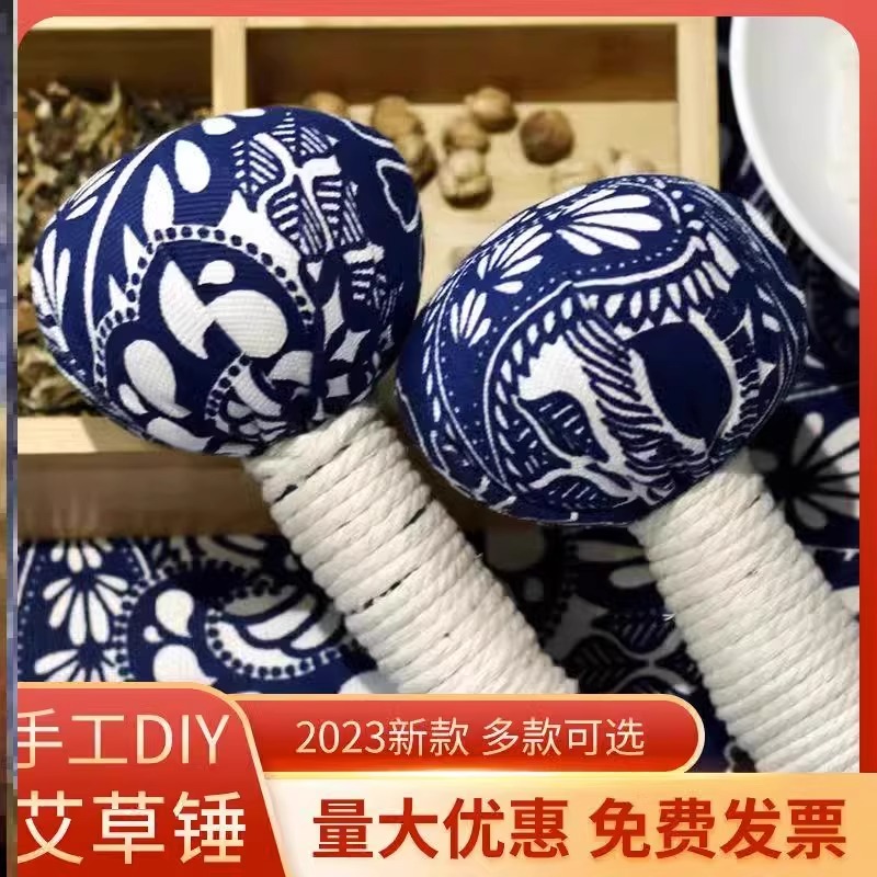 重阳节艾草锤diy材料包手工养生锤非遗手作捶背按摩老人团建活