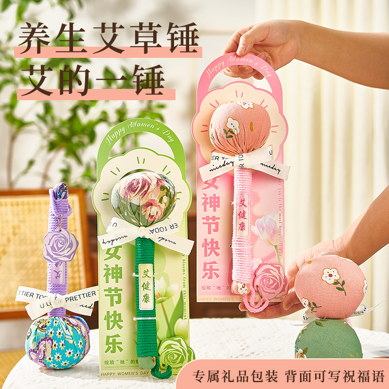 三八妇女节礼物送女生闺蜜38女神节c养生高级实用生日小礼品