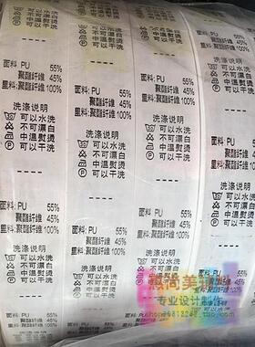 成份标自制合成带水洗标