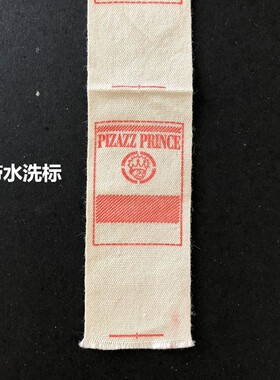 水洗标商标水洗唛定做