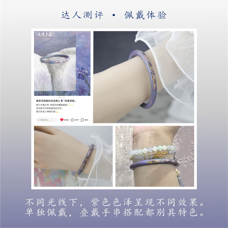 现货·ZHAO赵昕漆艺『浪漫鸢尾』花莫奈紫色手镯大漆生日七夕礼物 - 图0