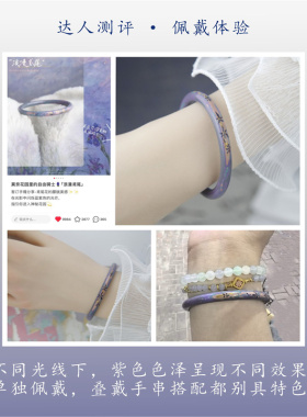 现货·ZHAO赵昕 浪漫鸢尾 紫色女大漆手镯非遗漆器生日礼物