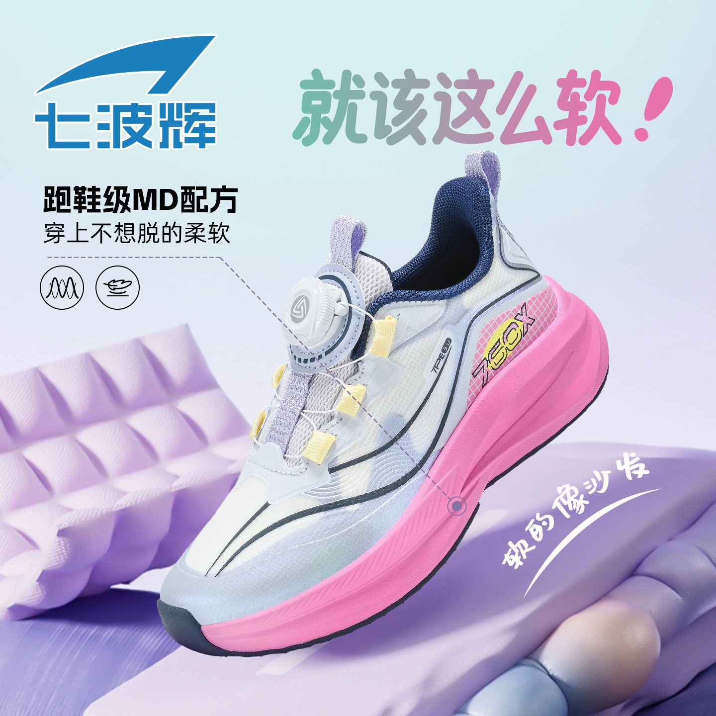 七波辉女童鞋子儿童跑步鞋2026春秋款女大童小学生网面透气运动鞋 - 图0
