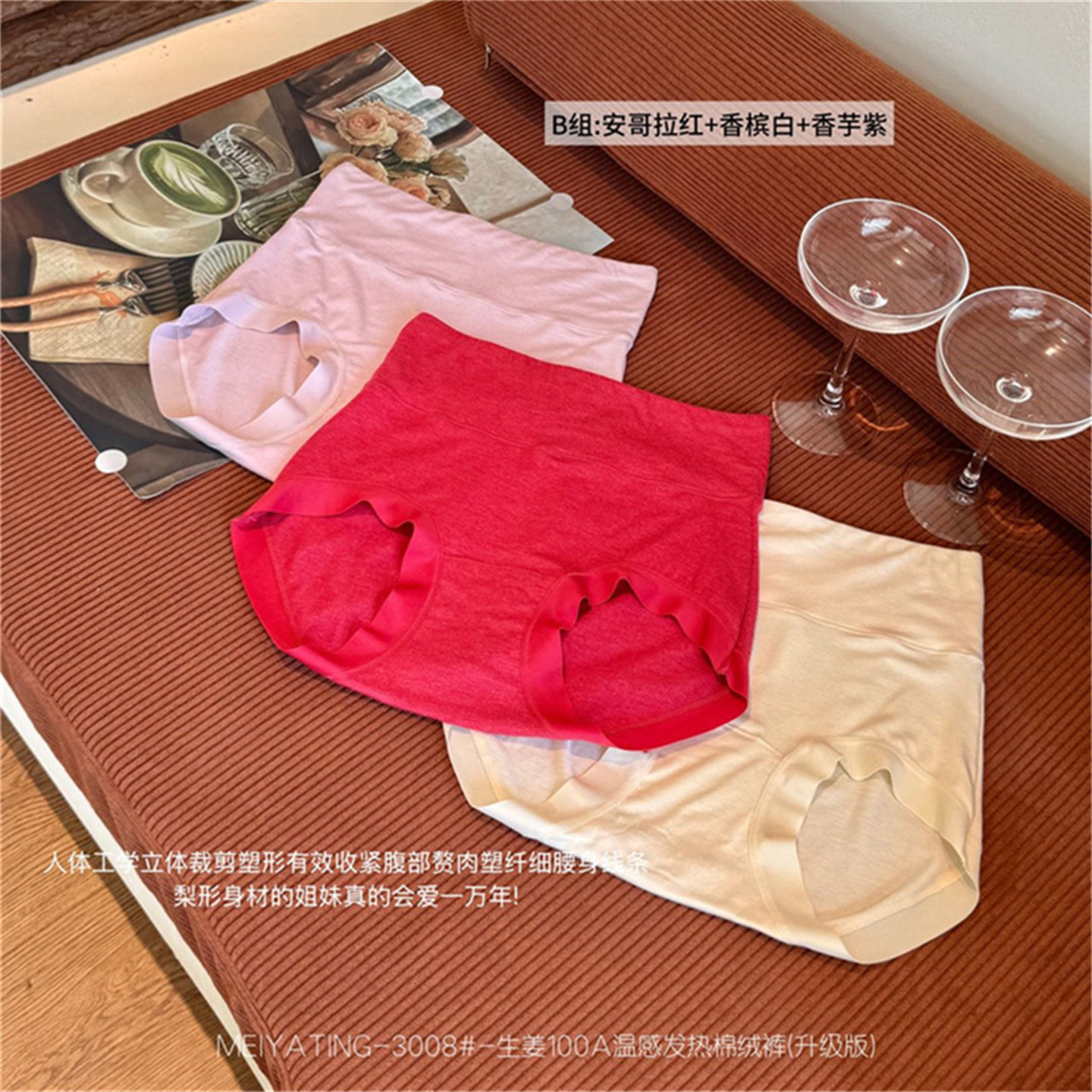 生姜7A温感发热棉绒裤裸感无痕柔软亲肤舒适透气高弹高腰女士内裤,淘宝优惠券,粉丝福利购,淘宝优惠卷