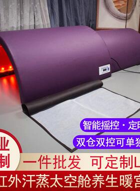 光疗仓玉石加热床垫美容院或家用