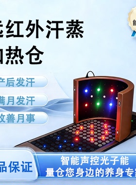 红外线太空舱语音蒸仓汗蒸产后修复排毒汗蒸箱家用美容仪器理疗仓