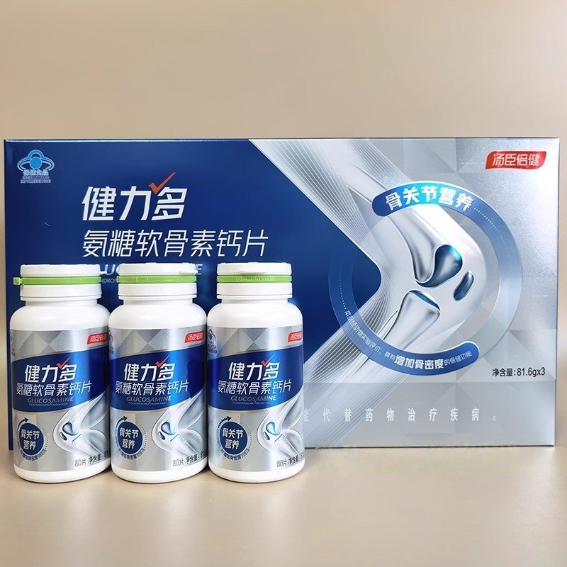 礼盒240片 汤臣倍健健力多氨糖软骨素钙片中老年人补钙护关节软骨,淘宝优惠券,粉丝福利购,淘宝优惠卷