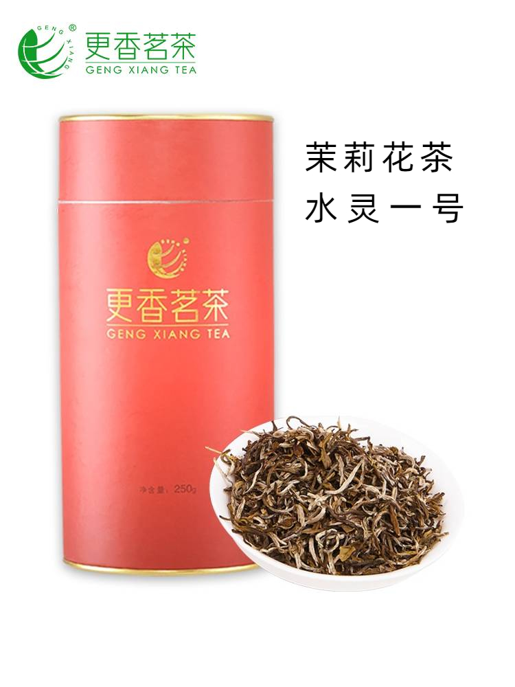 更香2023新茶水灵一号茉莉花茶叶烘青绿茶+茉莉鲜花+白兰鲜花250g