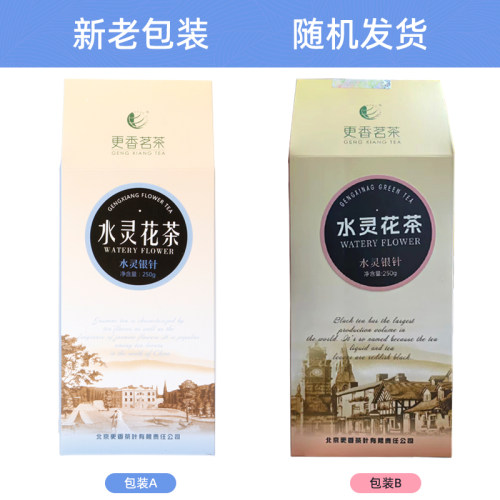 更香2025新茶浓香型茉莉花茶茶叶特级茉莉散装水灵银针250g/盒 - 图0