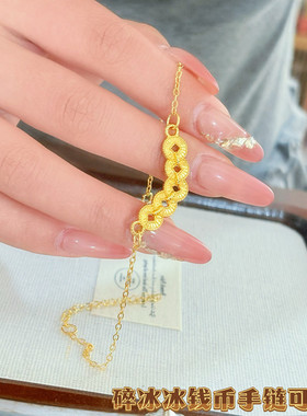 新中式爆闪碎碎冰五帝钱手链女轻奢小众百搭高颜值手饰礼