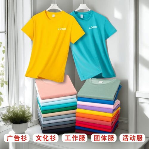 速干T恤定制广告文化衫夏季圆领团体短袖纯棉工作服印字logo订做 - 图0