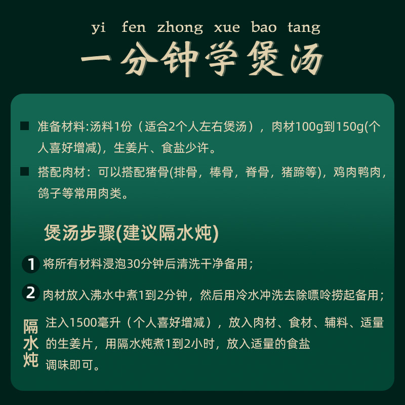 枸杞养肝草汤广东龙须草丝线根煲汤材料包熬夜加班炖鸡补品养生汤-图2