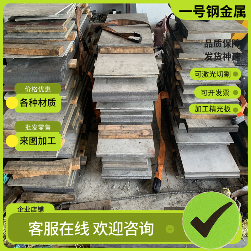 Q235普通热轧板16mn钢板Q345热轧板材 SS400 45# 40Cr合金结构钢 - 图2