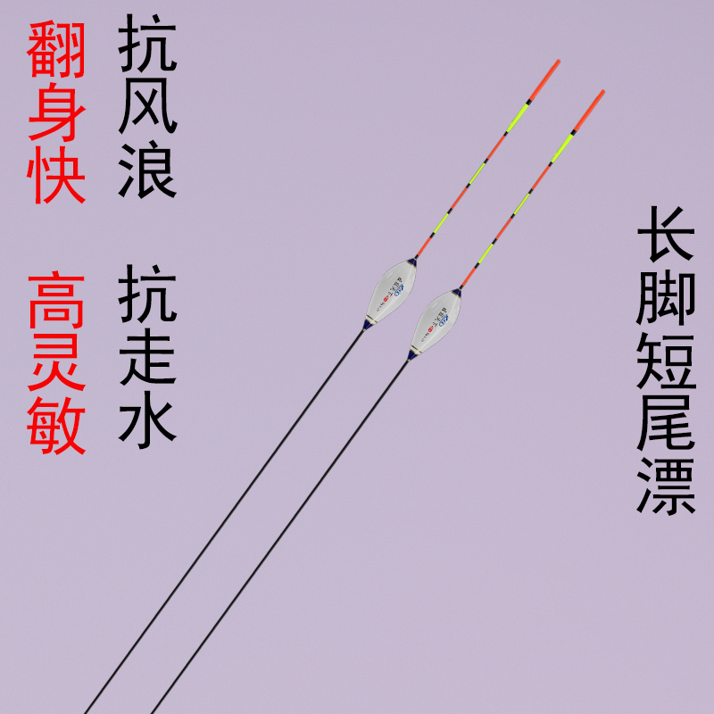 高灵敏长脚短尾漂纳米鱼漂浮漂翻身快抗风浪抗流水强黄尾鲫鱼鲤鱼