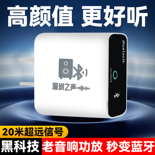 Bluetooth 5.3 приемник аудио без потерь HIFI стерео преобразование старый усилитель динамика специально модифицированный модуль