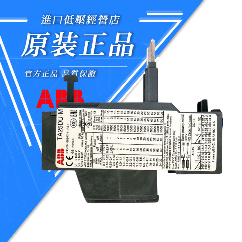 ABB热过载保护继电器TA25DU-19M电流范围13-19A适用AX9-40接触器 - 图2