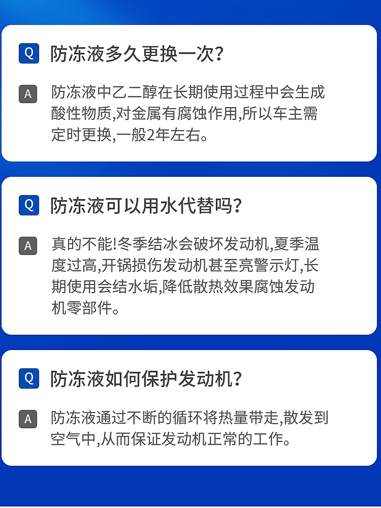 车仆防冻液汽车发动机专用冷却液通用红色绿色乙二醇水箱宝防高温-图1