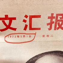 Birthday newspaper old newspaper on the day of birth birthday gift newspaper 7080s original old newspaper creative gift