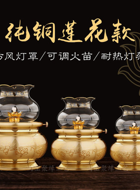 纯铜八卦莲花供佛液体酥油灯灯盏