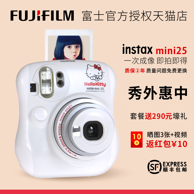 富士自拍迷你mini25 kitty卡通相機白色套裝含拍立得相紙膠片包郵