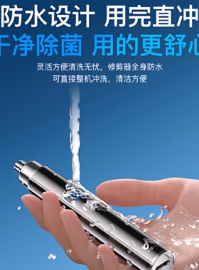 日本进口MUJIE电动鼻毛修剪器