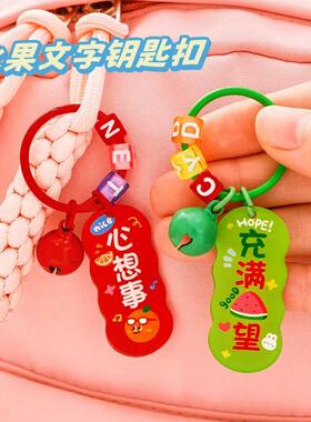 文字字牌钥匙扣双面书包亚克力创意钥匙圈挂饰学生寓意挂件礼品